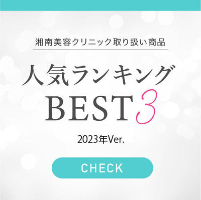 2023年売れ筋ランキング発表♪
