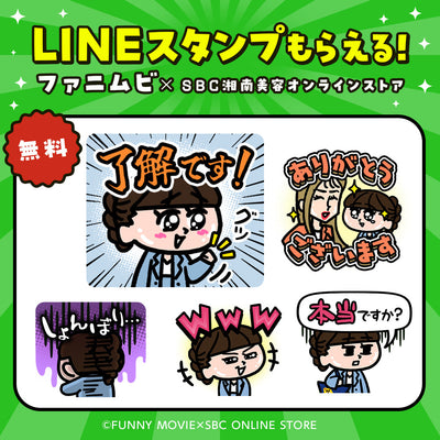 ファニムビコラボの無料LINEスタンプ配布を開始しました✨