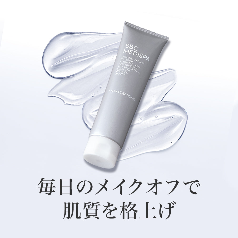 SBC MEDISPA ステムクレンジング – SBC湘南美容クリニックオンラインストア