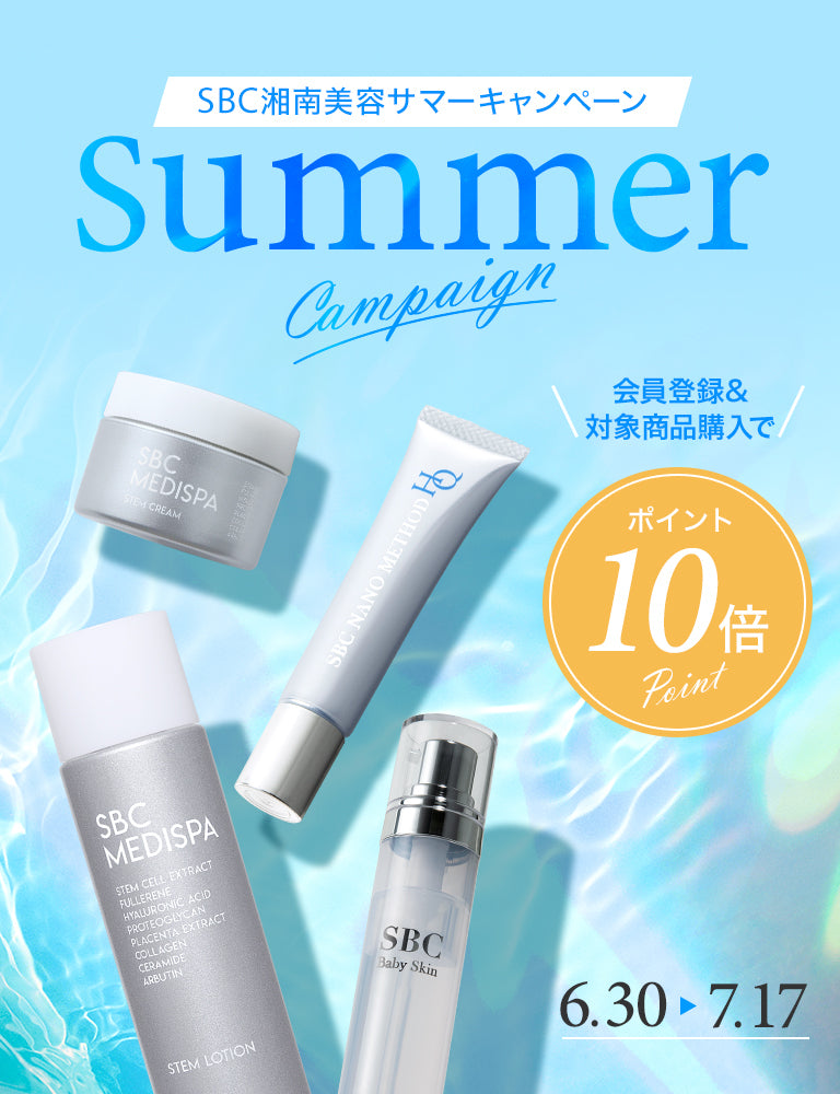 www.haoming.jp - SBC MEDISPA ステムローション サプリ 湘南美容外科