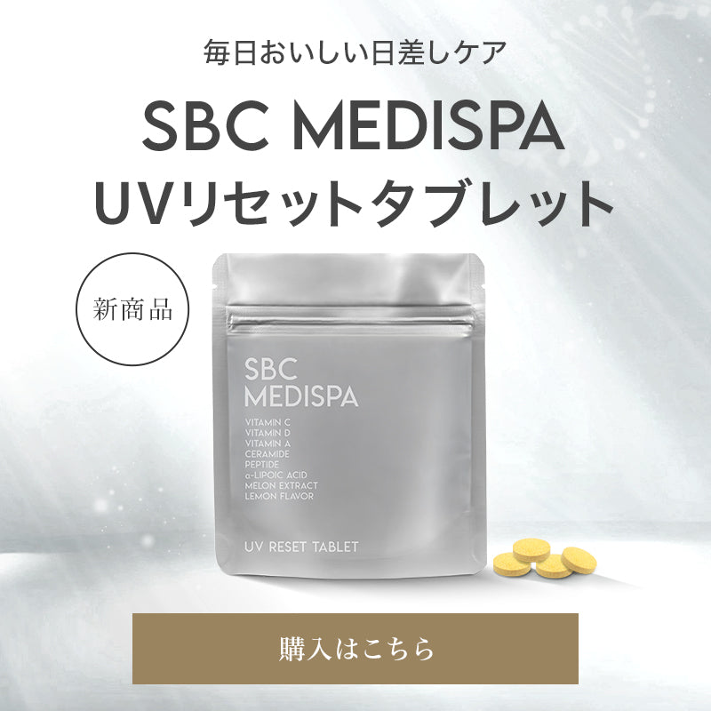 湘南美容クリニック SBC MEDISPA 3点×2セット メディスパ - 化粧水 