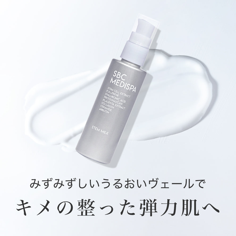 新品未開封 SBC MEDISPA ステムローション 2個セット