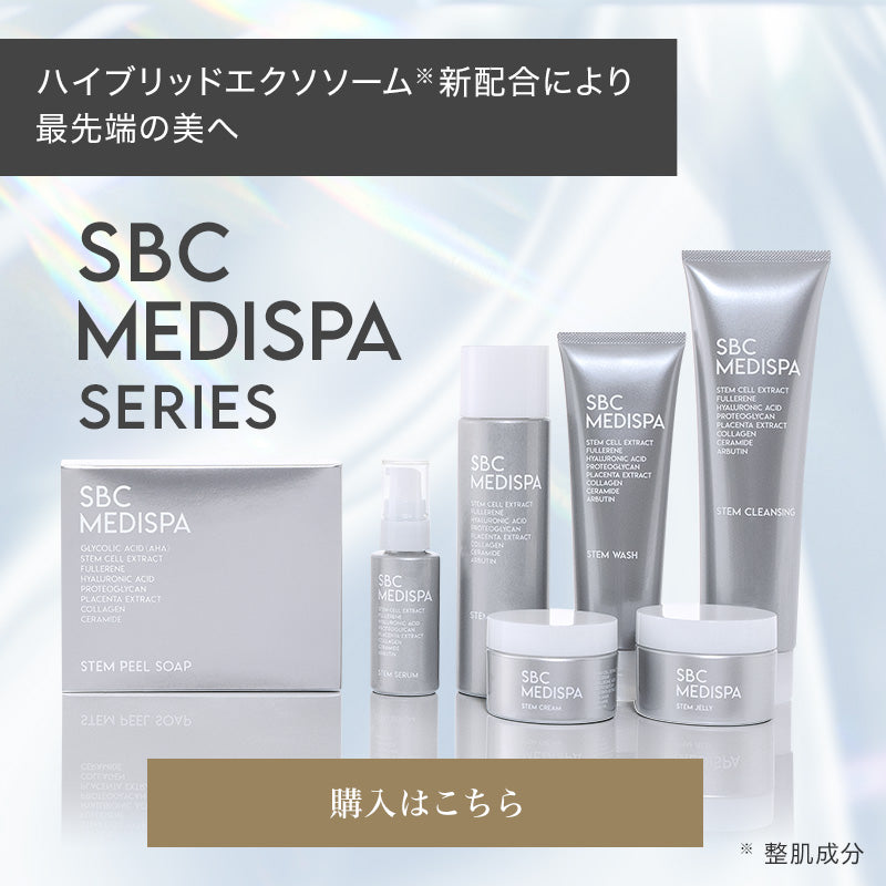 湘南美容外科 SBC MEDISPA【化粧水 美容液 クリーム】３点セット化粧水