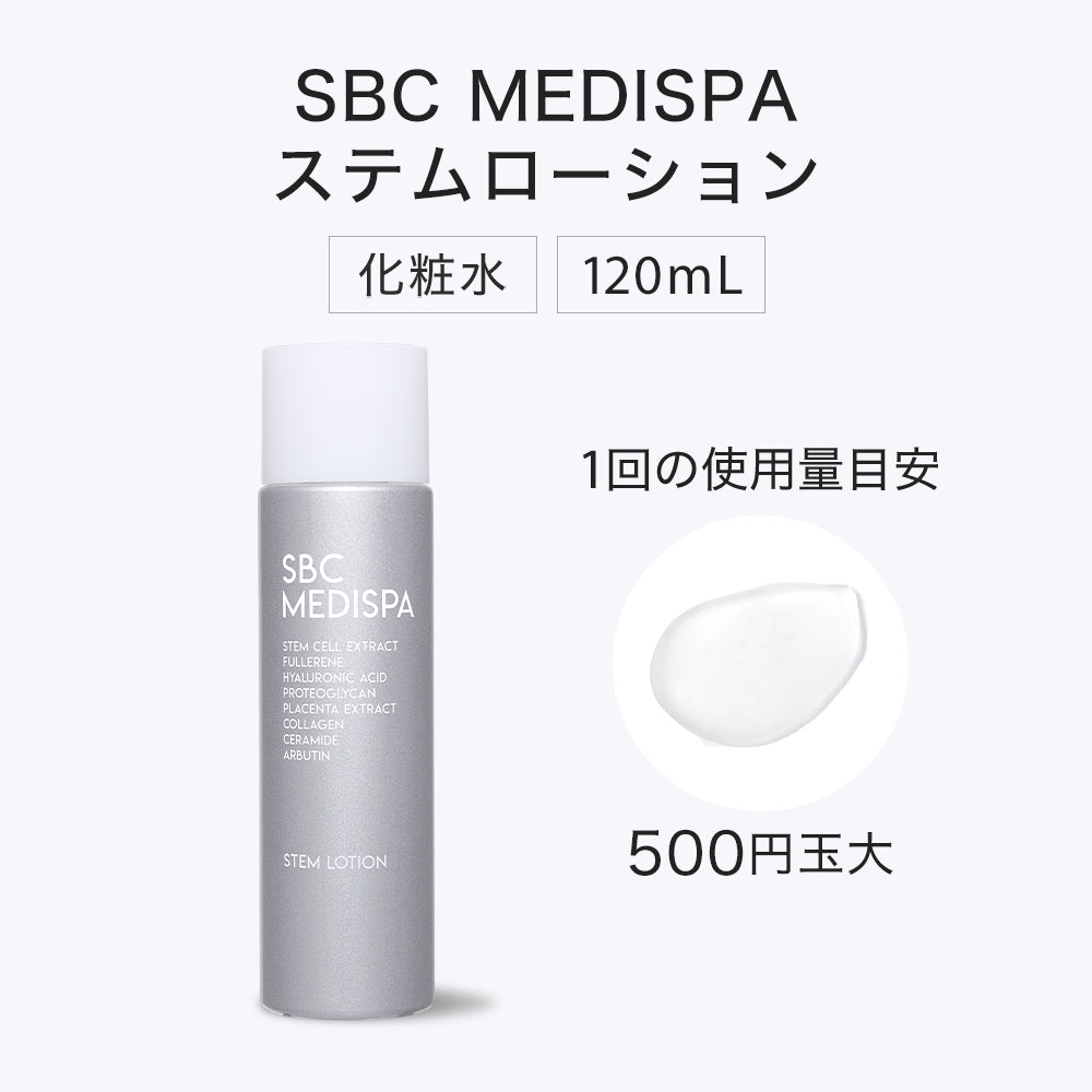SBC MEDISPA STEMLOTION 3本セット - 化粧水/ローション