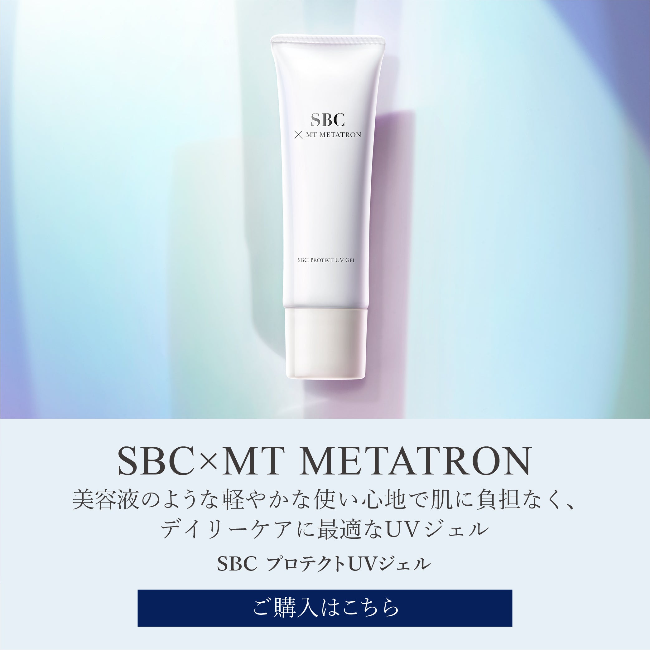 公式】SBC湘南美容クリニックオンラインストア 公式】SBC湘南美容クリニックオンラインストア