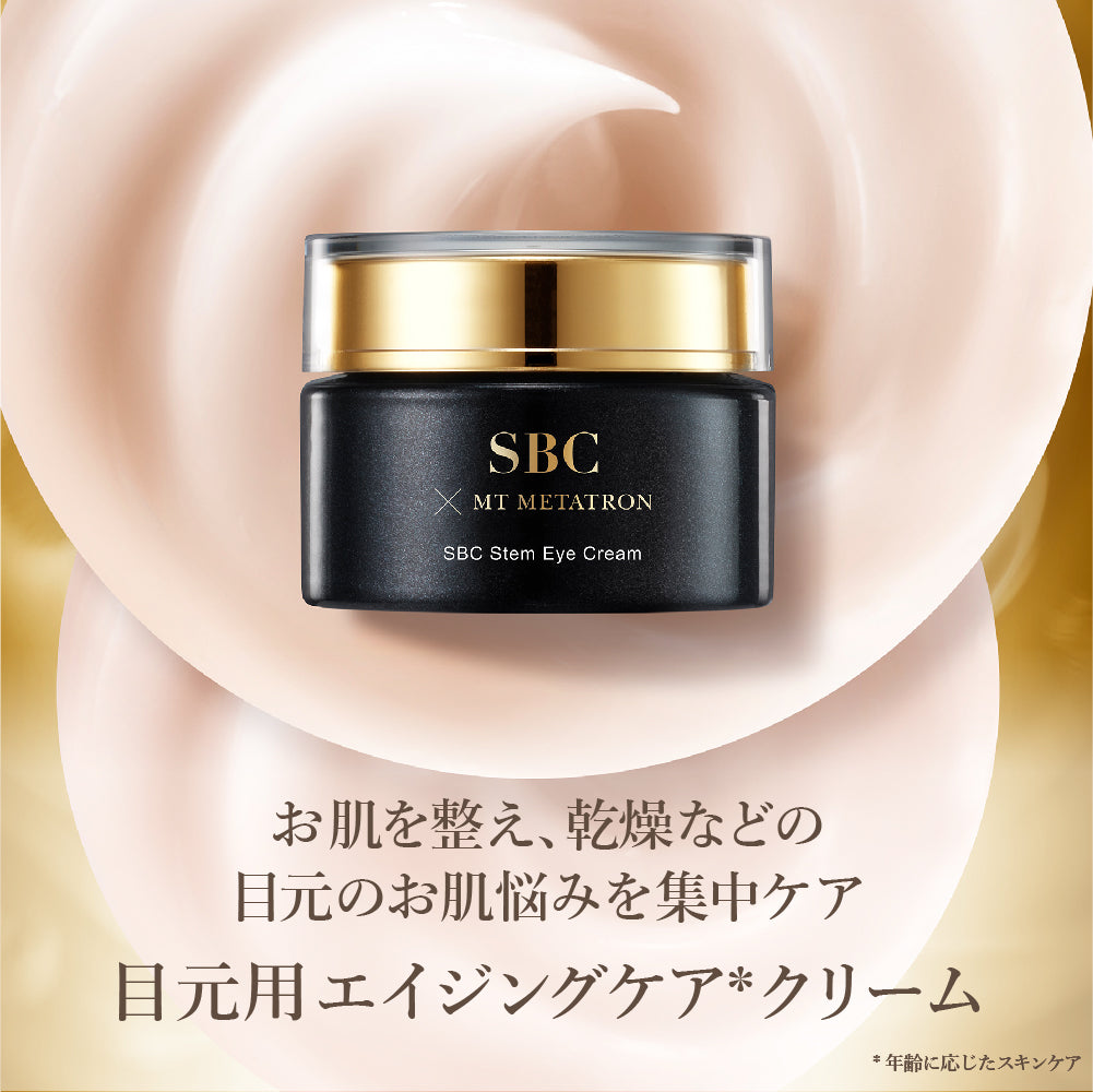 SBC ステムアイクリーム – SBC湘南美容クリニックオンラインストア