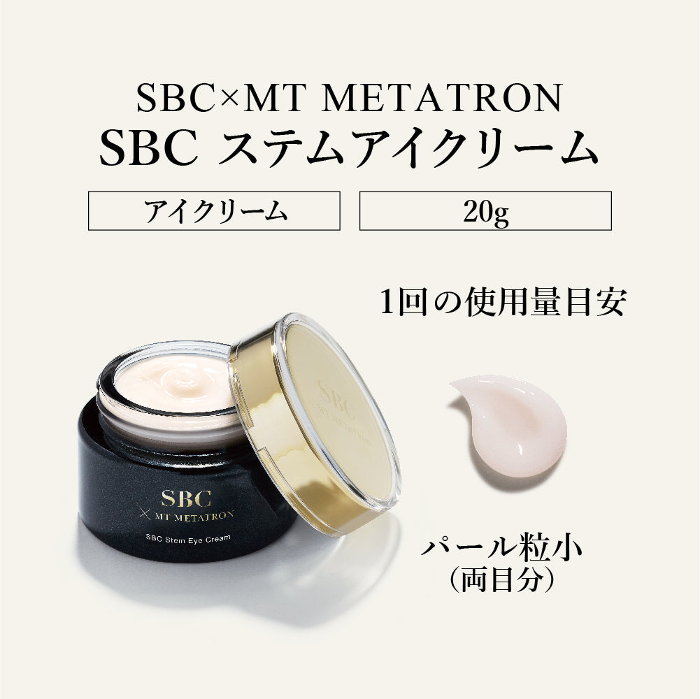 SBC ステムアイクリーム