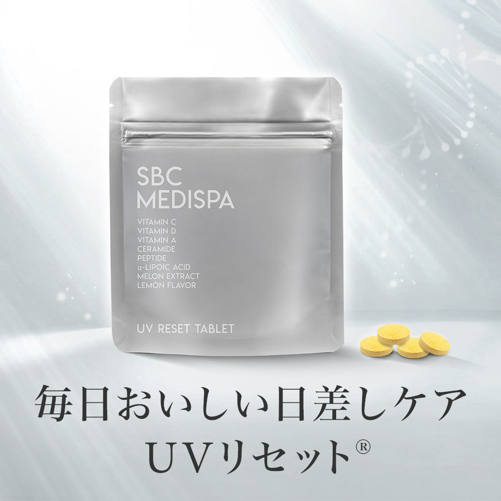 SBC MEDISPA UVリセットタブレット – SBC湘南美容クリニックオンラインストア