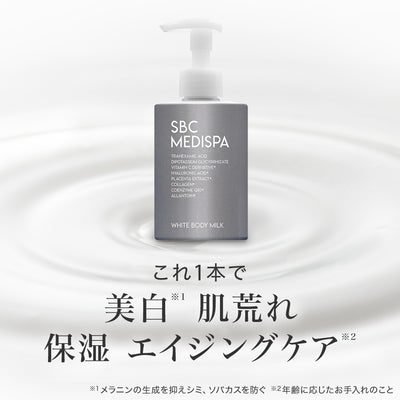 SBC MEDISPA ホワイトボディミルク