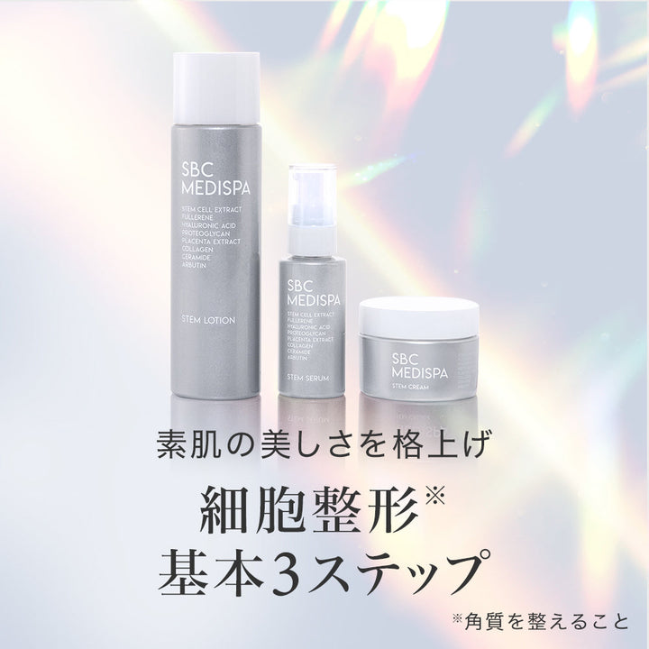 SBC MEDISPA 基本3ステップ – SBC湘南美容クリニックオンラインストア