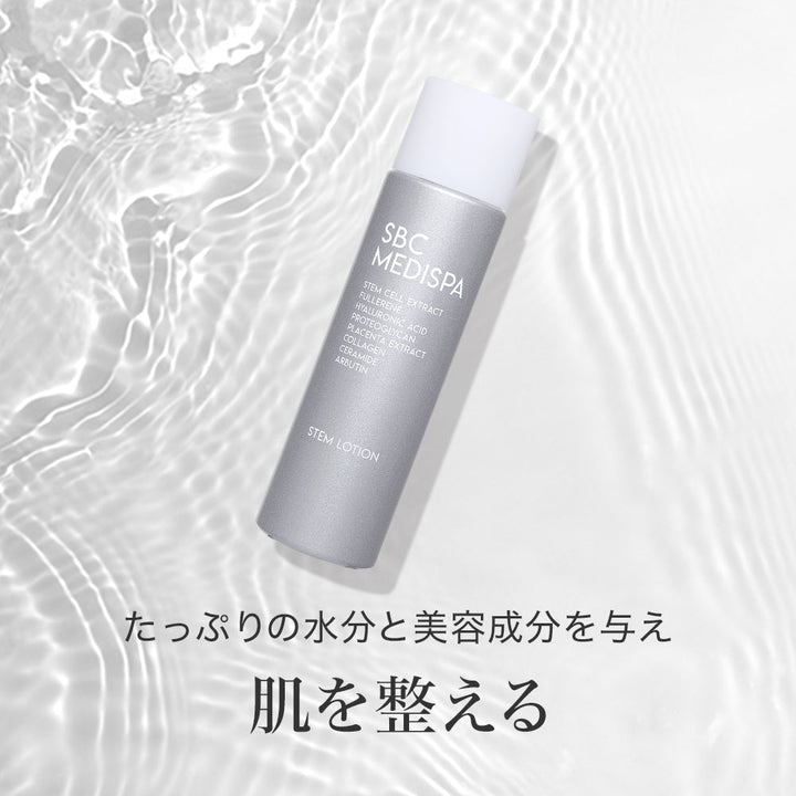 SBC MEDISPA ステムローション – SBC湘南美容クリニックオンラインストア