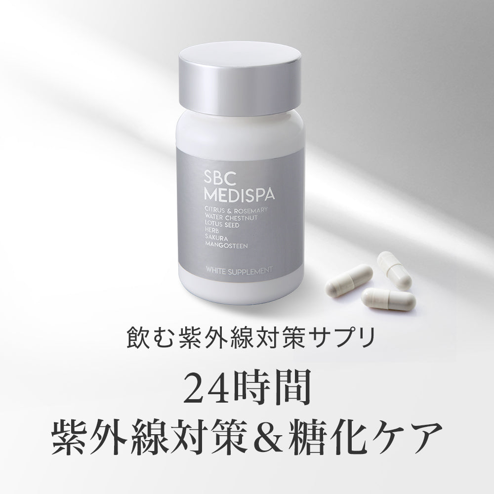 SBC MEDISPA ホワイトサプリメント – SBC湘南美容クリニックオンラインストア